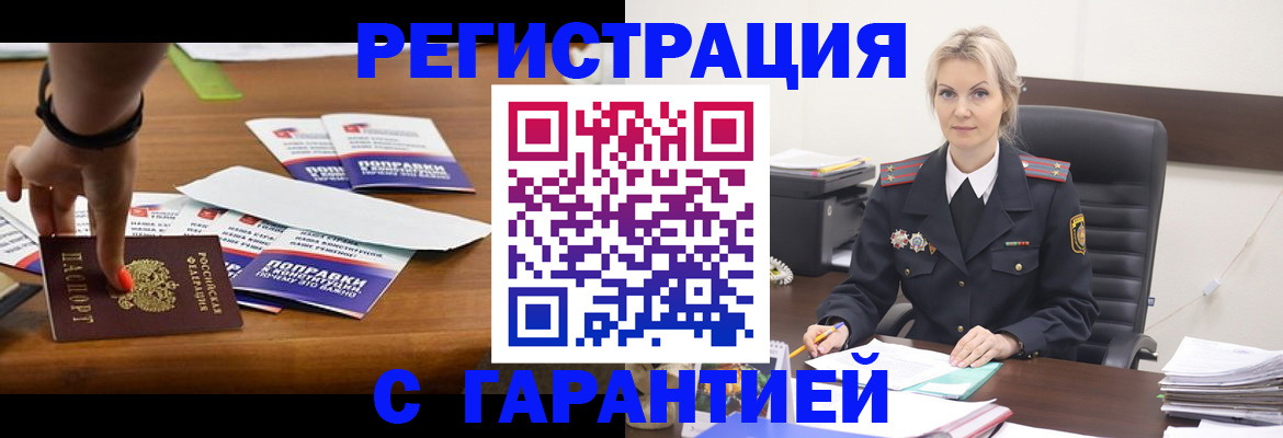 временная регистрация собственник в Сураже