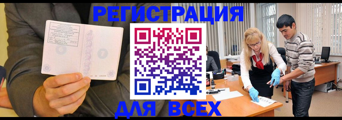 временная прописка в Сураже