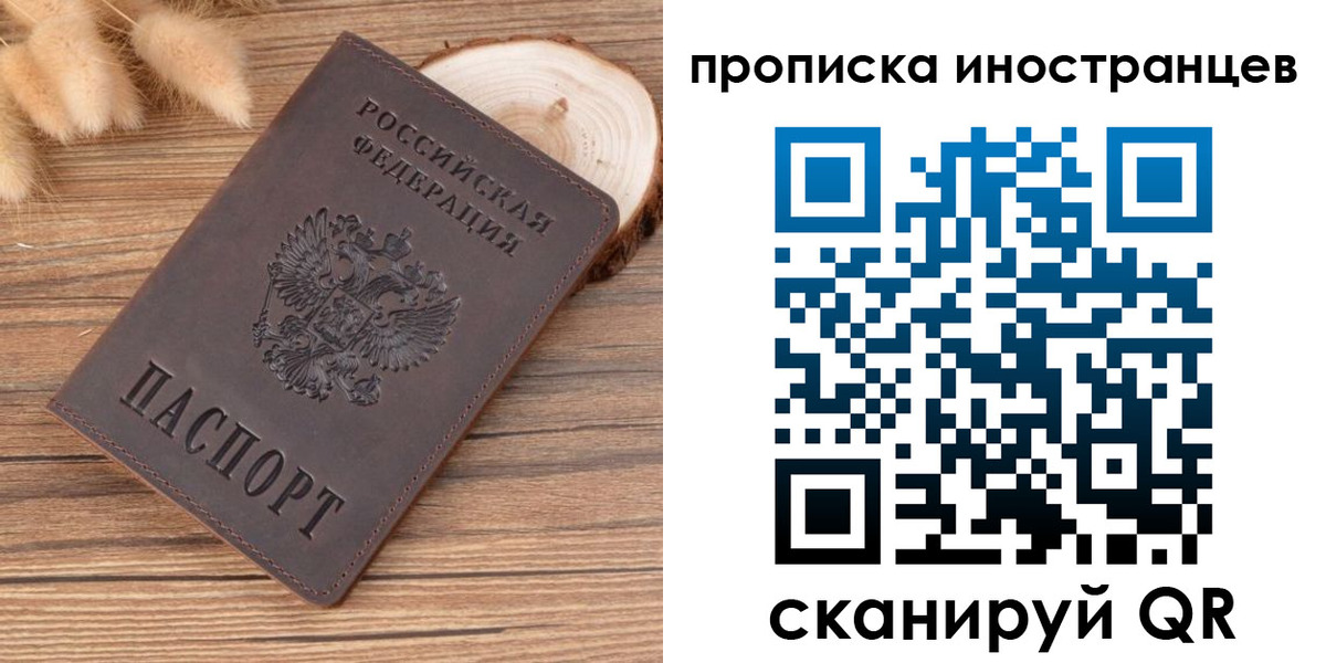 временная регистрация собственник в Сураже
