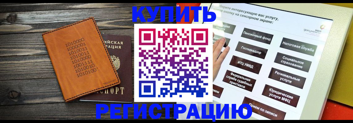 временная регистрация госуслуги в Сураже