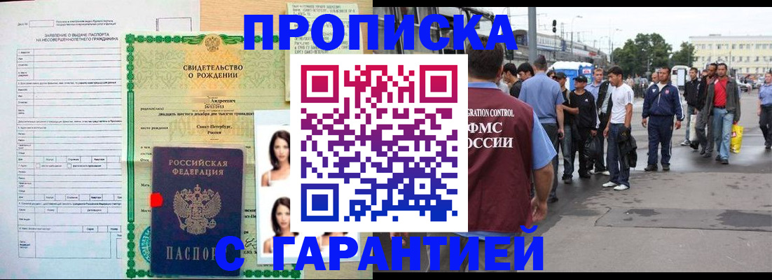 прописка в квартире в Сураже