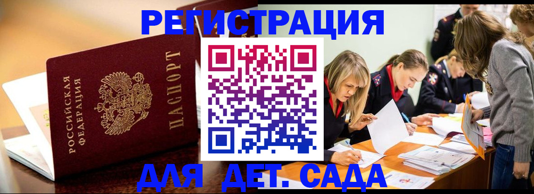 прописка поиск в Сураже